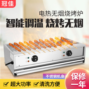 Barbecue Électrique Sans Fumée EB-110B en Acier Inoxydable, Équipement de Cuisson Commercial d'Extérieur, Nettoyage Facile, 965x265mm - Product Image 5