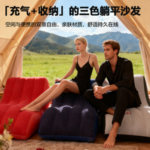 Canapé gonflable en forme de S, portable, pour le camping en plein air, canapé gonflable pliable en PVC floqué, design contemporain - Product Image 4