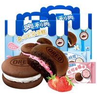 Vente chaude Ore0 gaufrettes croustillantes Biscuits au chocolat exotiques Saveurs de sandwich aux fraises disponibles Emballage mixte-Vente en gros