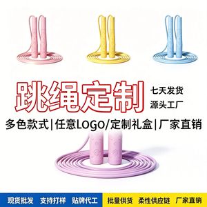 Jump Rope For Women Professional Fitness No Knots Long Rope School Sports Body Shaping PP Material Children's Only - Product Image 4