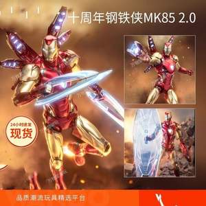 ZDTOYS <span class=keywords><strong>Marvel</strong></span> Edizione 10º Anniversario Iron Man MK85 Action Figure Personaggi DBZ Giocattoli Ingrosso Materiale ABS Scatola - Product Image 6