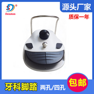 Interruptor de Pedal para Silla Dental DSD 355859 Multifuncional de Uso Comercial - Product Image 3