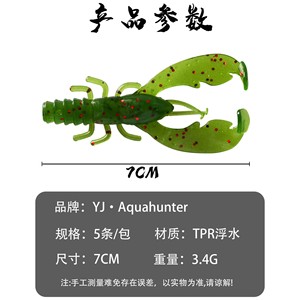 <b>Floating</b> Shrimp Lure 7cm Soft Bait For Bass <b>Fishing</b> Weihai Origin - Product Image 5