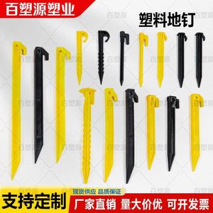 <b>Tent</b> Peg Plastic Yellow Outdoor Camping Ground Stake For Tarpaulin And <b>Tent</b> Setup - Product Image 2