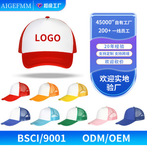 Custom Advertising Baseball Cap White Red Mesh Breathable Sun Protection Hat For Youth Outdoor Leisure Travel - Product Image 2