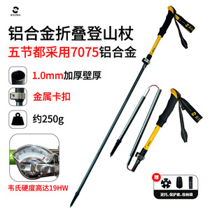 Bâtons de randonnée Kilima 33-125 cm en alliage d'aluminium ultralégers - Product Image 1