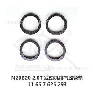 ปะเก็นไอเสีย N52 N53 N43 N54 18 40 7 530 606สำหรับเครื่องยนต์ BMW - Product Image 5