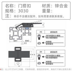Accessoires de profilés en aluminium standard européen, loquets de porte industriels, serrures de porte de boîte électrique/armoire 30 40 45, alliage métallique - Product Image 3