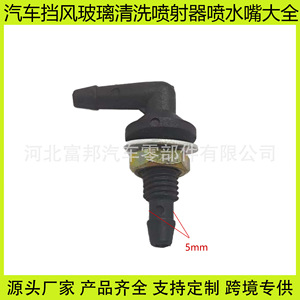 Connecteur de tuyau de lave-glace General Motors 341756045 pour la remplacement et la réparation des raccords de tuyaux - Product Image 5