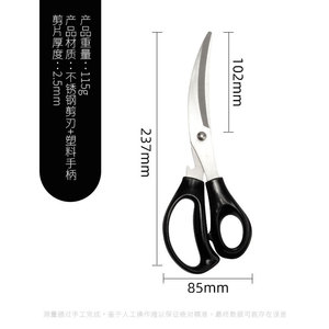 Stainless Steel <b>Kitchen</b> <b>Scissors</b> 8 In Curved Blade For Home Use - Product Image 5