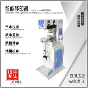 เครื่องพิมพ์แพดสร้างสรรค์ระดับโลก SCL-MINIB ระบบลมแบบขาวดำ สำหรับโลโก้ ตราสินค้า อุปกรณ์อิเล็กทรอนิกส์ เสื้อผ้า - Product Image 5