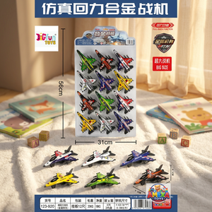 Avión de Combate de Aleación, Estilo Dibujos Animados, Modelo de Avión de Inercia con Retroceso, Juguete en Caja de Regalo - Product Image 5