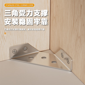 Stainless Steel Corner Bracket 1.0mm Thick With Screws Durable For Cabinet Wall Shelf Support Connection - Product Image 2
