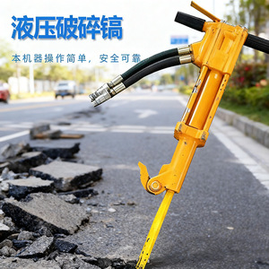 Martillo Hidráulico de 300 Bares de Presión, Construcción de Acero Aleado, Herramienta para Reparación de Carreteras - Product Image 1
