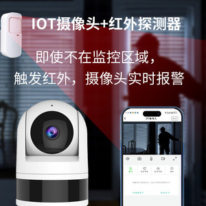 Kit de caméra de surveillance antivol intelligente 1080P 2MP panoramique à 360 degrés, système de surveillance sans fil pour intérieur avec contrôle par application - Product Image 2