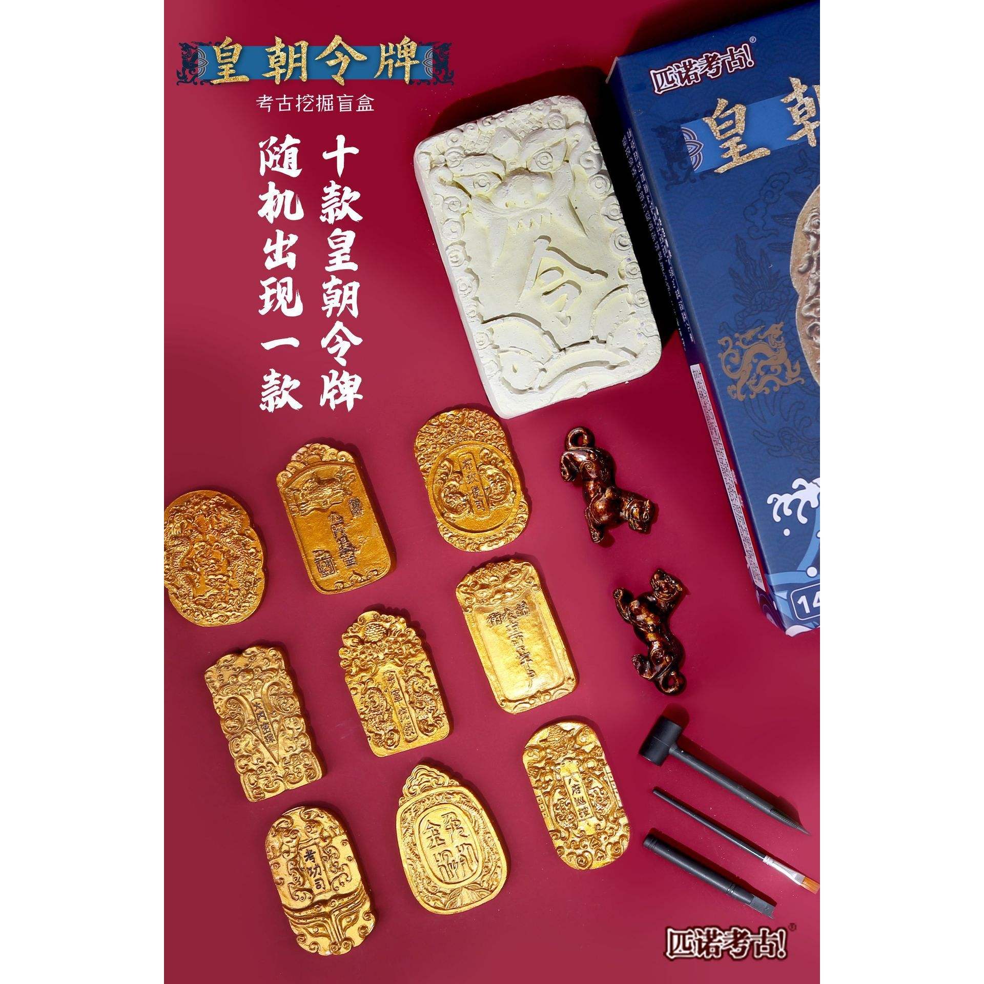 Imperial Token. Token Gift Box (Blind Box) - Random Item