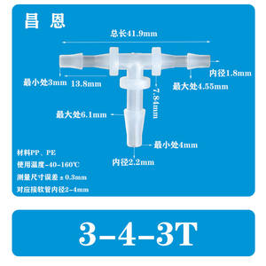 3-4-3 Reducing T-Type Tee Plastic Faucet <b>Quick</b> <b>Connector</b> High Temperature Resistant Union for Plumbing Hoses - Product Image 2
