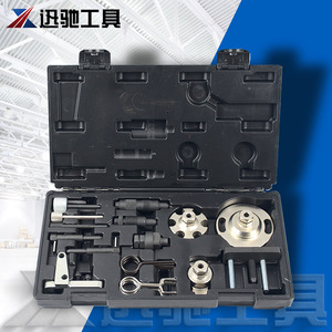 XunChi Diesel Timing <b>Tool</b> <b>Set</b> 2.0 2.7 3.0 L Engine Repair Kit For Volkswagen Audi Alloy Steel With Case - Product Image 5
