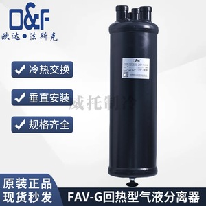 เครื่องแยกของเหลวก๊าซทำความเย็น D F 115gpm ตัวแลกเปลี่ยนความร้อนสแตนเลสสำหรับระบบ HVAC - Product Image 4