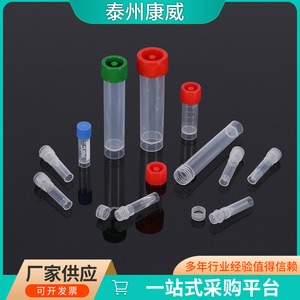 Taizhou Kangwei Cryogenic <b>Tubes</b> <b>Plastic</b> Disposable With Cap For Lab Use - Product Image 2