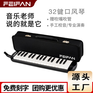 Feifan Melodica 32-Key Portable Piano With Case For Student Practice And Performance - Product Image 4