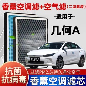 ไส้กรองแอร์ Geely Geometry A รุ่น N95 คาร์บอนกัมมันต์ กำจัดกลิ่น ป้องกันฝุ่น PM2.5 สำหรับห้องโดยสาร - Product Image 2