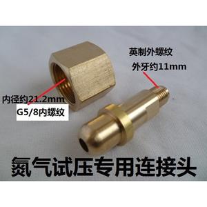 Adaptador de Válvula Reductora de Presión de Nitrógeno con Conector Especial para Sistemas de Aire Acondicionado Central, Piezas y Accesorios de CA - Product Image 2