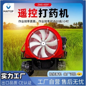 Mini Pulverizador Autopropulsado con Motor para Uso Agrícola - Product Image 5