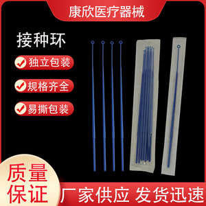 Anillo de Inoculación Desechable Kangxin 1l, Plástico, Estéril, Envasado Individualmente, para Uso en Laboratorio - Product Image 5