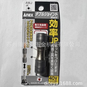Anex Awj-K Barre d'extension de embout à tige hexagonale en acier au carbone fabriquée au Japon pour tournevis électrique à air comprimé - Product Image 2