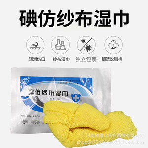 Iodine Gauze Wipes Yellow Sterile Dressing <b>Strips</b> For Oral Plastic ENT Abdominal Gynecology Ophthalmology Use - Product Image 4