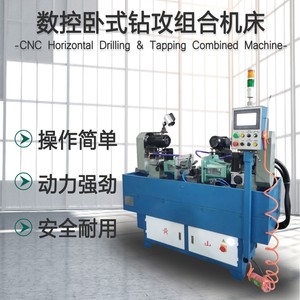 Máquina Combinada de Taladrado y Roscado Horizontal CNC Huangshan ZSK6225X2 ZSK6225X3 de un Solo Eje para Trabajo en Metal - Product Image 4