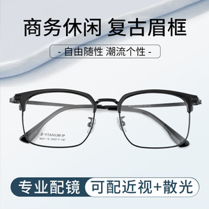 Monturas de Gafas de Titanio Beta Cuadradas con Aro Completo Unisex Anti UV M23 19 54 17 147 - Product Image 3
