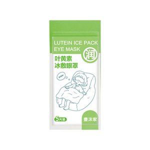 Lutein Cooling <b>Eye</b> Patches Disposable Cold Compress <b>Eye</b> <b>Mask</b> For <b>Eye</b> Fatigue Relief And Moisturizing Care - Product Image 2