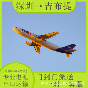 Logística Anda Xun, Transporte de Baterías de Litio, Envío Aéreo a Djibouti, Transporte Marítimo, DDP, DDU, Puerta a Puerta - Product Image 5