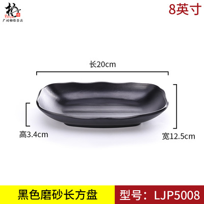 8 นิ้ว LJP5008