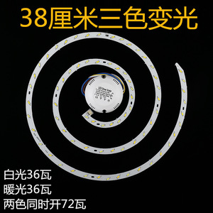 Ceiling Light Modification Board 7030 Dual Color Tri Color Led Ring Light Source Fan Tube Light Core Round Dimmable - Product Image 5