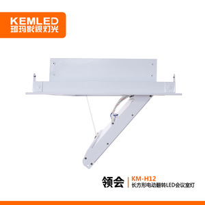 Koma Km-H12 Conference <b>Room</b> <b>Led</b> Fill <b>Light</b> Dmx512 Hanging Mount 3-Year Warranty White Emitting Color - Product Image 5