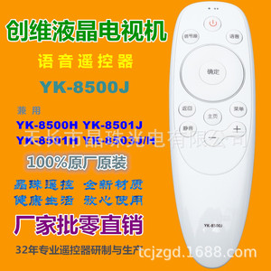 รีโมทคอนโทรลคริสตัลบีดส์ YK-8500J สำหรับทีวีสกายเวิร์ธสีขาวรหัสคงที่ 14.5x4.4x2.5 ซม. - Product Image 2