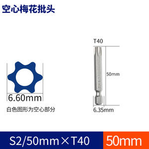 Jeu de tournevis Torx creux à tige hexagonale S2 magnétique puissant sur mesure, embouts de tournevis étoile - Product Image 5