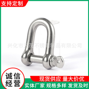 ห่วงยกสแตนเลสแบบ D-Type 304 พร้อมระบบล็อคแบบแมนนวล สำหรับยกและเชื่อมต่อ - Product Image 3