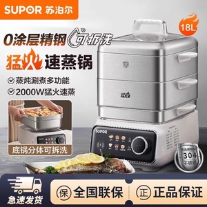Vaporera eléctrica Supor de 3 capas, 18L, de acero inoxidable, multifuncional, olla integrada para el hogar con diseño desmontable y lavable - Product Image 5