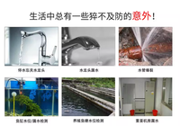 LORAWAN Détecteur d'eau domestique avec alarme, détecteur de fuite d'eau sans fil, traqueur d'utilisation d'eau pour tuyaux, cuisine, salle de bain, sous-sol