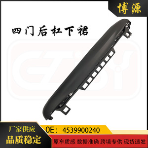Faldón Inferior Trasero Inteligente 4539900240 ABS para Modelo de Cuatro Puertas, Pieza de Repuesto - Product Image 5