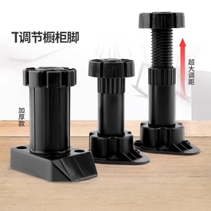 Adjustable <b>Plastic</b> Cabinet Legs Thickened Square Base For Cupboard <b>Kitchen</b> Hardware - Product Image 1