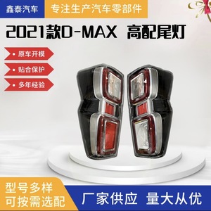Xintai Automobile Isuzu <b>D</b>-Max 2021 LED Taillights High Spec <b>Model</b> Replacement Automotive Parts - Product Image 5