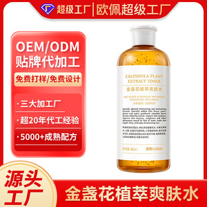 แคลเลนดูล่า เฮอร์เบิล เอ็กซ์แทรคท์ โทนเนอร์ 500 มล. ปราศจากแอลกอฮอล์ สำหรับผิวธรรมดาถึงผิวมัน - Product Image 3