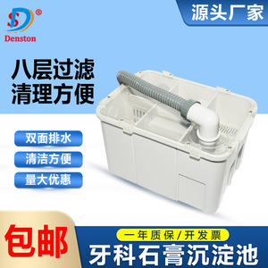Caja de filtro de yeso dental Dsd 589115 con diseño de doble drenaje para uso comercial - Product Image 2