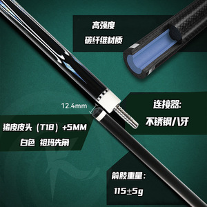 Carbon Fiber <b>Pool</b> <b>Cue</b> 12.4mm Split Stick Durable Lightweight Accurate For Billiards Games - Product Image 3