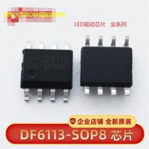 Df6113 ชิปไดรเวอร์ LED Sop8 ซีรีส์เต็มรูปแบบ ของแท้ ใหม่ - Product Image 1